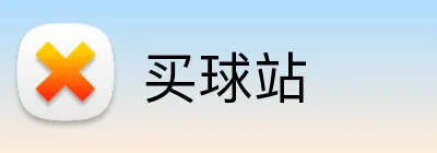 买球站 Logo